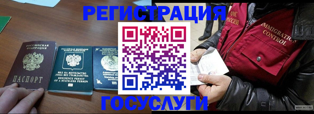 прописка законно в Павлово